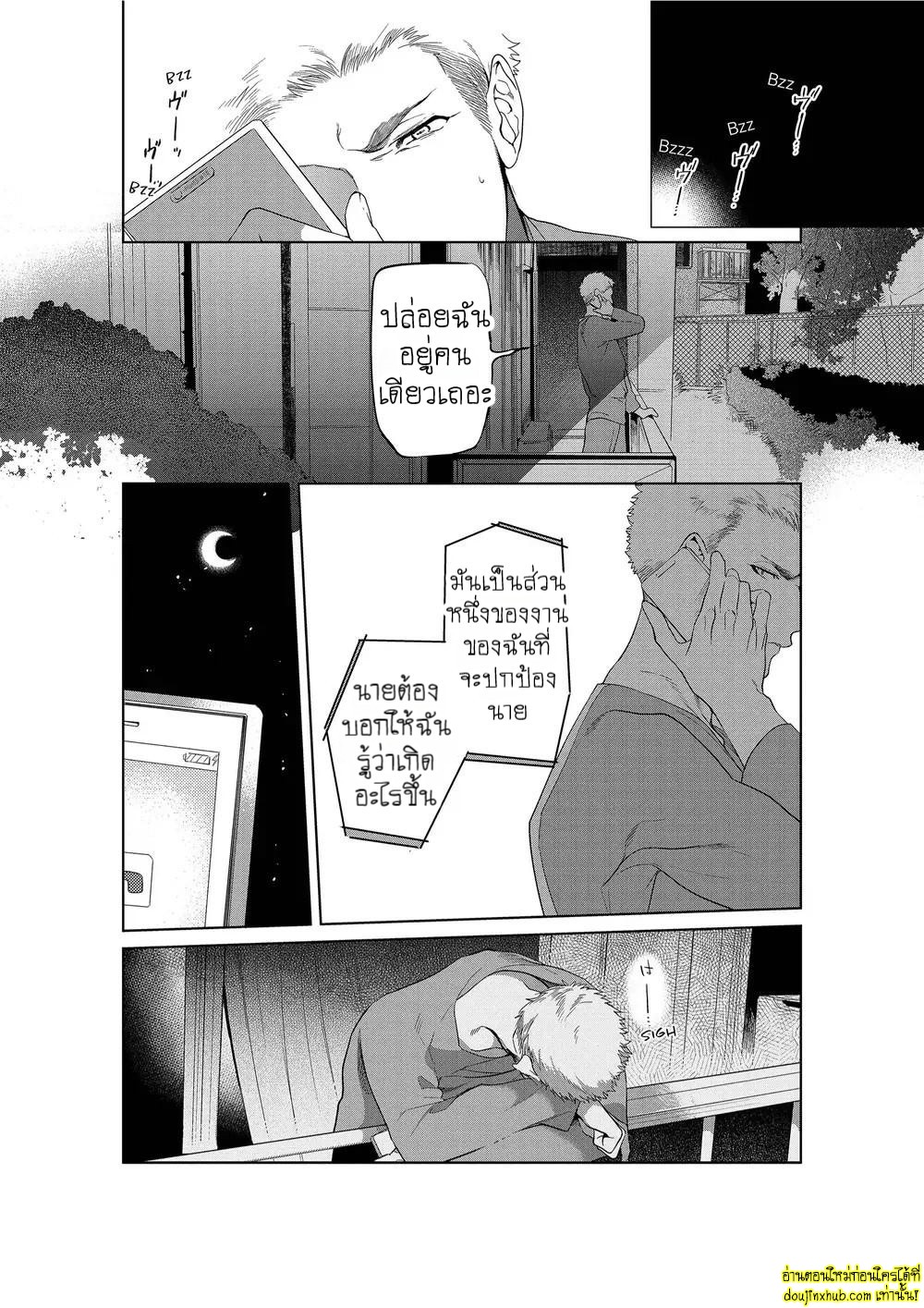 หยดน้ำตาแห่งรัก 03-4